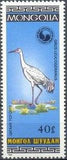 Mongolia 1985 Birds-Stamps-Mongolia-StampPhenom