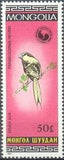 Mongolia 1985 Birds-Stamps-Mongolia-StampPhenom