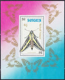 Mongolia 1990 Butterflies-Stamps-Mongolia-StampPhenom