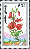 Mongolia 1991 Mountain Flowers-Stamps-Mongolia-StampPhenom