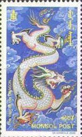 Mongolia 2000 Chinese New Year - Year of the Dragon-Stamps-Mongolia-StampPhenom