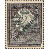 Russia 1925 Mother Russia Patronizes the Orphans of War - Surch & Opt