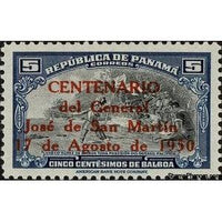 Panama 1950 Balboa Taking Possession of the Pacific (overprint)-Stamps-Panama-Mint-StampPhenom