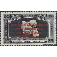 Panama 1960 Overprinted: "NACIONES UNIDAS AÑO MUNDIAL REFUGIADOS"-Stamps-Panama-Mint-StampPhenom