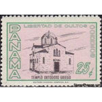 Panama 1962 Greek Orthodox Temple-Stamps-Panama-Mint-StampPhenom