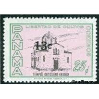 Panama 1966 Greek Orthodox Temple Surcharged-Stamps-Panama-Mint-StampPhenom