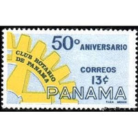 Panama 1969 Rotary Club in Panama, 50th Anniversary-Stamps-Panama-Mint-StampPhenom