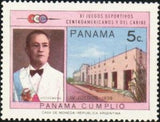 Panama 1970 Juan D. Arosemena and Arosemena Stadium-Stamps-Panama-Mint-StampPhenom