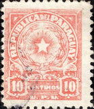 Paraguay 1950 Coat of Arms of Paraguay-Stamps-Paraguay-Mint-StampPhenom