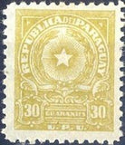 Paraguay 1958 Definitives - Coat of Arms