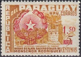 Paraguay 1959 Jesuit Ruins stamps of 1955 surcharged-Stamps-Paraguay-Mint-StampPhenom