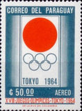Paraguay 1964 Olympic Rings-Stamps-Paraguay-Mint-StampPhenom