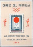 Paraguay 1964 Olympic Rings-Stamps-Paraguay-Mint-StampPhenom