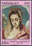 Paraguay 1967 Mary of the Holy Family by El Greco-Stamps-Paraguay-Mint-StampPhenom