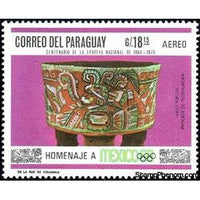 Paraguay 1967 Vaso tripode-Stamps-Paraguay-Mint-StampPhenom