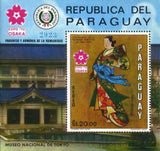 Paraguay 1970 Courtesan by Ando Kaigetsudo-Stamps-Paraguay-StampPhenom