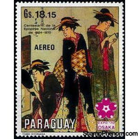 Paraguay 1970 Courtesans, Torrii Kiyonaga-Stamps-Paraguay-StampPhenom