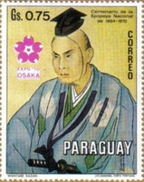 Paraguay 1970 National Epic 1864-1970-Stamps-Paraguay-StampPhenom