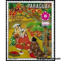 Paraguay 1970 Women beneath tree, Kano Hideroi-Stamps-Paraguay-StampPhenom