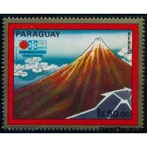 Paraguay 1971 Fuji mountain, Hokusai-Stamps-Paraguay-StampPhenom