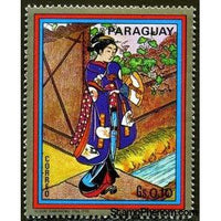 Paraguay 1971 Girl with a Fan by Harunobu-Stamps-Paraguay-StampPhenom