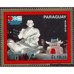 Paraguay 1971 Ice sculptures-Stamps-Paraguay-StampPhenom