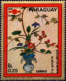 Paraguay 1971 Japanese Flower Paintings-Stamps-Paraguay-StampPhenom