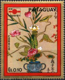 Paraguay 1971 Japanese Flower Paintings-Stamps-Paraguay-StampPhenom