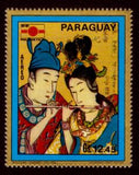 Paraguay 1971 Japanese Paintings - Kitagawa Utamaro-Stamps-Paraguay-StampPhenom