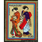 Paraguay 1971 Ketao-Stamps-Paraguay-StampPhenom