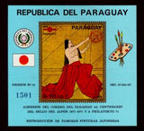 Paraguay 1971 Periodo Kamakura - Kitano Tenjin-Stamps-Paraguay-StampPhenom