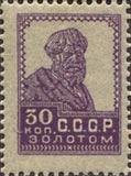 Russia 1924 Peasant