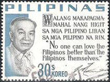 Philippines 1966 Presidential Sayings V-Stamps-Philippines-Mint-StampPhenom