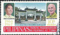 Philippines 1967 China-Philippines Friendship-Stamps-Philippines-Mint-StampPhenom