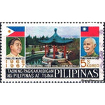 Philippines 1967 Friendship With Taiwan-Stamps-Philippines-Mint-StampPhenom