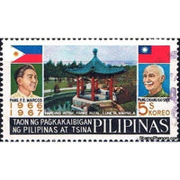 Philippines 1967 Friendship With Taiwan-Stamps-Philippines-Mint-StampPhenom