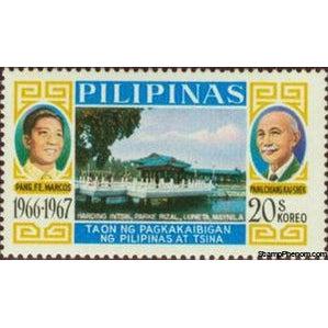 Philippines 1967 Landing Pier-Stamps-Philippines-Mint-StampPhenom