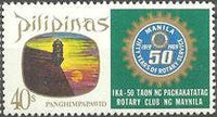 Philippines 1969 Manila Rotary Club, 50th Anniversary-Stamps-Philippines-Mint-StampPhenom