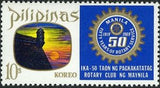 Philippines 1969 Manila Rotary club-Stamps-Philippines-Mint-StampPhenom