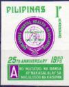 Philippines 1975 Mental health association emblem, Imperforate-Stamps-Philippines-StampPhenom