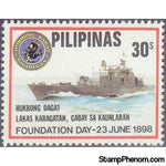 Philippines 1979 Patrol boat, naval arms-Stamps-Philippines-Mint-StampPhenom