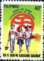 Philippines 1980 Kabataang Barangay (New Society), 5th Anniversary-Stamps-Philippines-Mint-StampPhenom