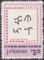 Philippines 1981 Early Filipino writing-Stamps-Philippines-Mint-StampPhenom