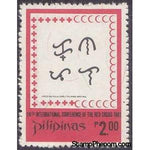 Philippines 1981 Emblem-Stamps-Philippines-Mint-StampPhenom