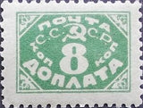 Russia 1925 Postage Due