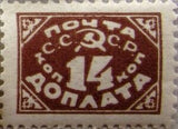 Russia 1925 Postage Due