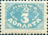 Russia 1925 Postage Due