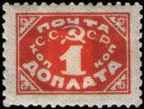 Russia 1925 Postage Due