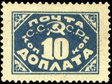 Russia 1925 Postage Due
