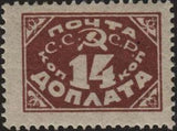 Russia 1925 Postage Due